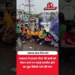 लखनऊ छात्राओं का प्रदर्शन, टीचर वैकेंसी भरने की मांग
