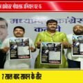 भोपाल में ‘बेहतर भोपाल अभियान’ की शुरुआत | हर वार्ड की समस्याओं का होगा समयबद्ध समाधान