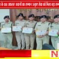 भोपाल पुलिस के 150 अधिकारी-कर्मचारी सम्मानित | उत्कृष्ट सेवा के लिए स्वतंत्रता दिवस पर मिला सम्मान