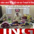 जूनी इंदौर के सहायक पुलिस आयुक्त विजय चौधरी को राष्ट्रपति पदक से सम्मानित किए जाने पर बधाई की बौछार