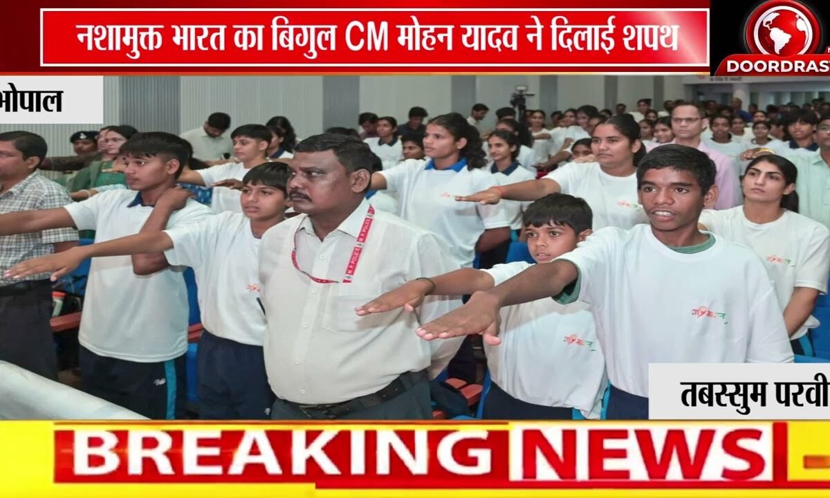 ‘नशा मुक्त युवा’ अभियान की शुरुआत | PM मोदी ने किया शुभारंभ, CM मोहन यादव ने दिलाई शपथ