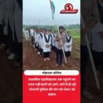 गोहपारू कॉलेज जाने का रास्ता नहीं | छात्रों को हो रही परेशानी