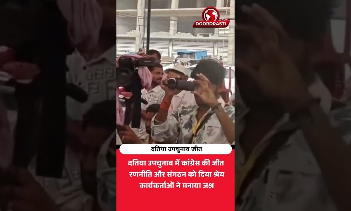 दतिया जीत के बाद दिग्विजय सिंह के घर जश्न! कांग्रेस कार्यकर्ताओं ने बांटी मिठाई