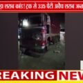 नीमच में बड़ी कार्रवाई: ट्रक से 335 पेटी अवैध अंग्रेजी शराब जब्त, 20 लाख से ज्यादा की कीमत