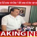 इथेनॉल ब्लेंडिंग को लेकर उमंग सिंघार का सरकार पर हमला, बोले- त्योहारों पर महंगाई का असर