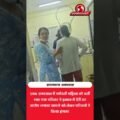प्रयागराज अस्पताल में हंगामा! गर्भवती को तीन दिन रखने का आरोप