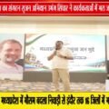 इंदौर में कांग्रेस का प्रशिक्षण कार्यक्रम | उमंग सिंघार ने कार्यकर्ताओं से किया संवाद