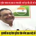 वंदे मातरम पर मुकेश नायक का BJP पर हमला | बोले- पहले पूरा गीत और अर्थ समझें