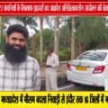 भोपाल में एग्रीगेटर कंपनियों के खिलाफ वाहन चालकों का आक्रोश | अनिश्चितकालीन आंदोलन की चेतावनी