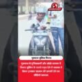 राइड से इनकार किया तो चालान की धमकी! गुरुग्राम का वीडियो
