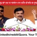 भोपाल में समृद्ध MP @2047 पर मंथन, राज्य स्तरीय कॉन्क्लेव शुरू