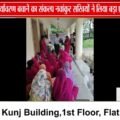 नवांकुर सखियां रचेंगी पर्यावरण संरक्षण में इतिहास