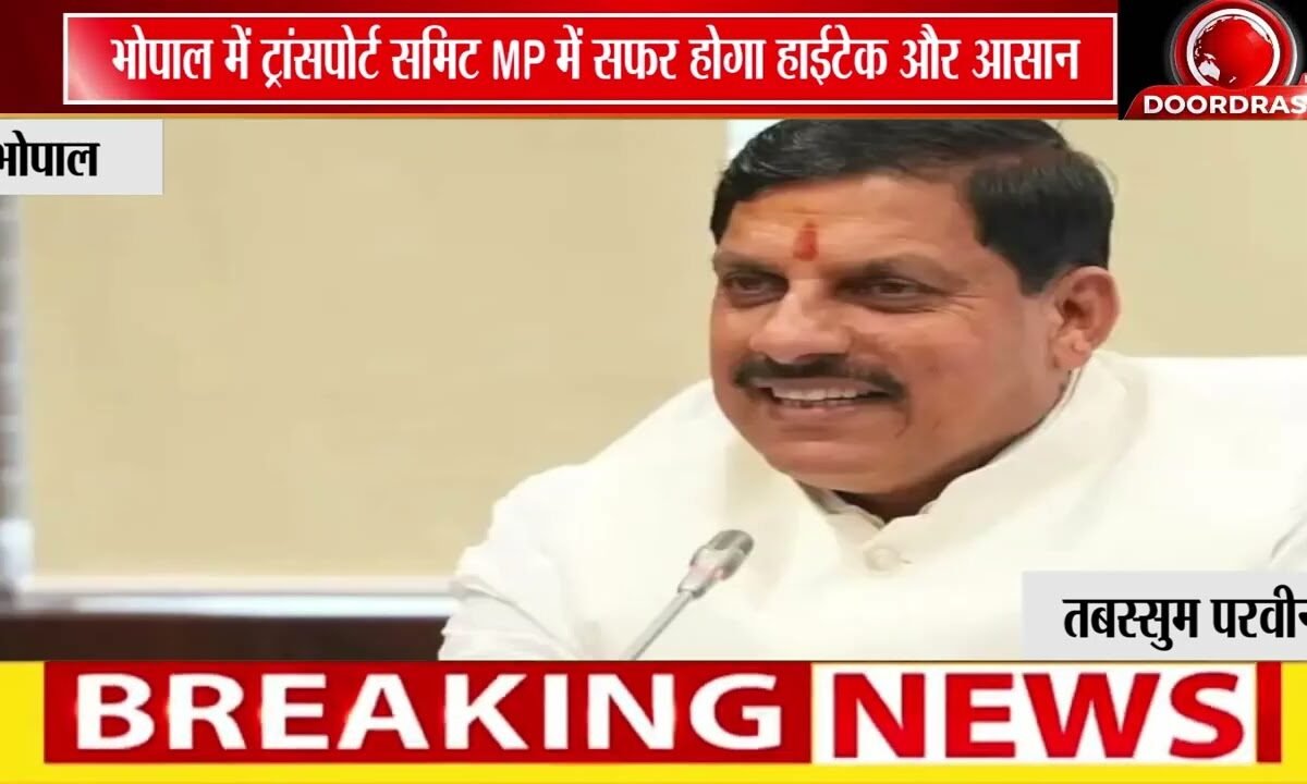 CM मोहन यादव ने पेश किया MP Mobility Vision 2030!
