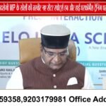 खेलो इंडिया स्कीम से MP में खेलों को नया विस्तार | विश्वास सारंग का बड़ा बयान
