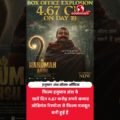 हनुमान अंश का जलवा! 19वें दिन भी जारी रही कमाई