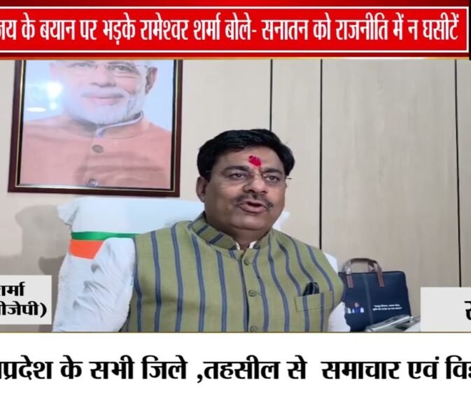 दिग्विजय सिंह के कांवड़ बयान पर सियासी बवाल, रामेश्वर शर्मा का पलटवार
