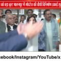 मालनपुर में Godrej की चौथी Manufacturing Unit शुरू, CM मोहन यादव ने किया उद्घाटन