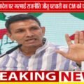 दतिया जीत पर जीतू पटवारी ने CM को लिखा पत्र!