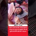 गोद में बच्चा, माँ आमरण अनशन पर! 5820 पद फिर भी खाली