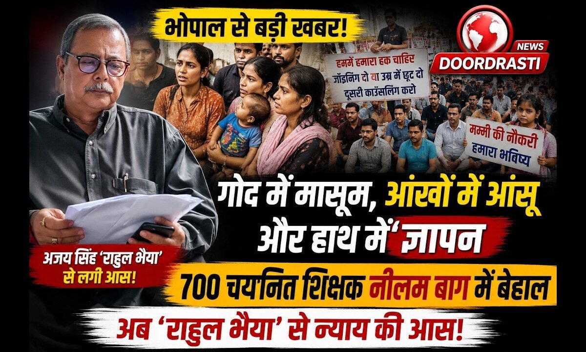 गोद में मासूम हाथ में ज्ञापन 700 शिक्षकों का नीलम पार्क में हल्ला बोल, अब राहुल भैया ही उम्मीद ?