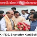 जबलपुर पहुंचे रक्षा मंत्री राजनाथ सिंह:VFM में टी-सीरीज टैंक ओवरहॉलिंग परियोजना का करेंगे भूमिपूजन