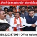 महाविद्यालयों की समस्याओं को लेकर ABVP का 'विद्यार्थी हुंकार अभियान', सिवनी कलेक्टर को सौंपा ज्ञापन