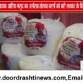 बढ़ती महंगाई के बीच विधायक आरिफ मसूद का अनोखा तोहफा: बहनों को बांटे शक्कर के पैकेट, मिठास रखी बरकरार