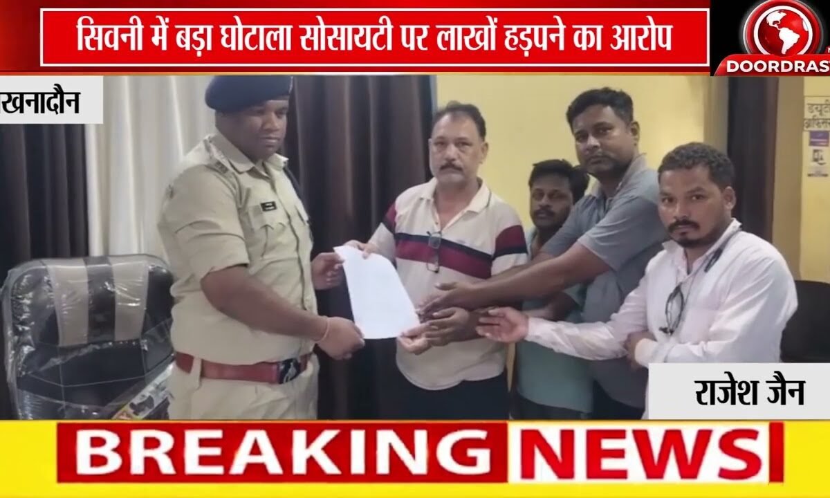 राना क्रेडिट सोसायटी पर लाखों हड़पने का आरोप!