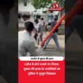 हॉर्न बजाने पर हत्या! आरोपियों का पुलिस ने निकाला जुलूस