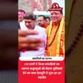 CM धामी का कांवड़ियों को भव्य स्वागत!