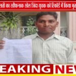 पिता के मृत्यु प्रमाण पत्र में बेटे को घोषित किया 'मृत'!