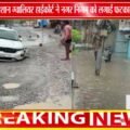 ग्वालियर की जर्जर सड़कों पर हाईकोर्ट सख्त! | नगर निगम से मांगी पूरी रिपोर्ट