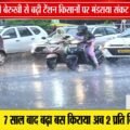 MP में कमजोर पड़ा मानसून! | 25 जिलों में बारिश का संकट, किसानों की बढ़ी चिंता