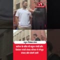बारिश में भी संसद पहुंचे राहुल गांधी और प्रियंका गांधी!
