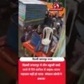 जगतपुर में नाले में गिरे तीन बच्चे! लोकल लोगों ने बचाई जान