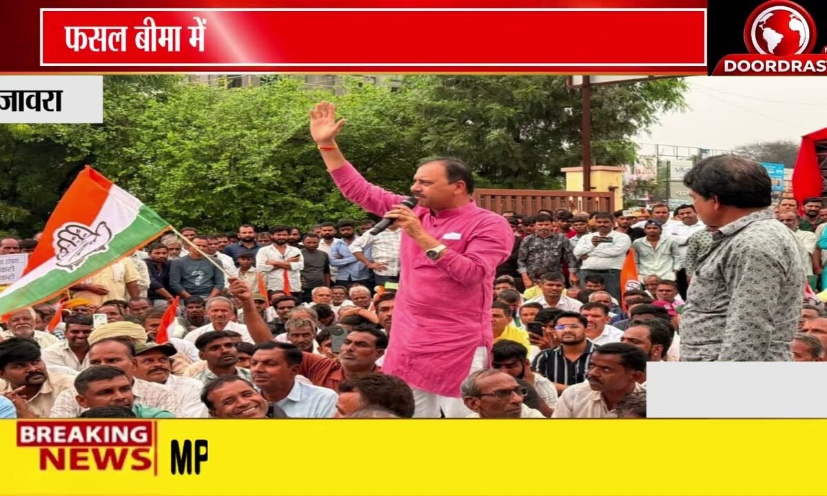फसल बीमा में गड़बड़ी का आरोप! | जावरा में कांग्रेस का SDM कार्यालय पर प्रदर्शन