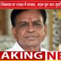 देवास की छात्राओं की आवाज रंग लाई! | सड़क और पुल मरम्मत का भरोसा