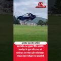 अल्मोड़ा के युवा रवि टम्टा का ड्रोन कमाल! CM धामी ने दी बधाई