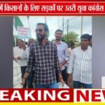 किसानों की मांगों पर युवा कांग्रेस का प्रदर्शन | टोंकखुर्द में राज्यपाल के नाम ज्ञापन