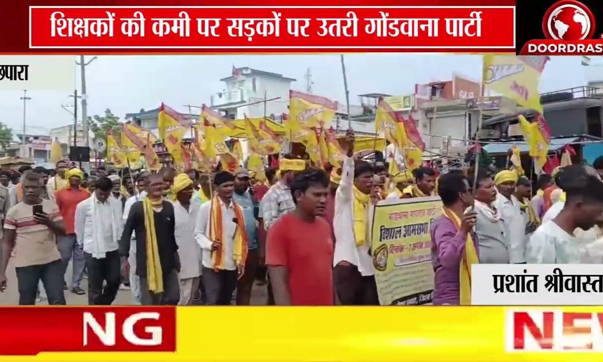 छपारा में GGP का प्रदर्शन! | शिक्षा की मांगों को लेकर SDM को सौंपा ज्ञापन