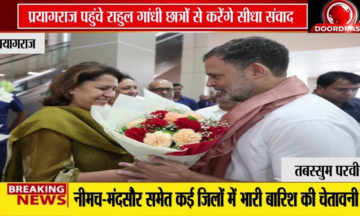 प्रयागराज पहुंचे राहुल गांधी | ‘छात्रों की गूंज’ में युवाओं से करेंगे संवाद