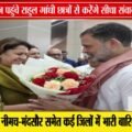 प्रयागराज पहुंचे राहुल गांधी | ‘छात्रों की गूंज’ में युवाओं से करेंगे संवाद