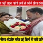प्रयागराज पहुंचे राहुल गांधी | ‘छात्रों की गूंज’ में युवाओं से करेंगे संवाद