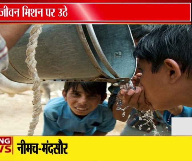 MP में जल जीवन मिशन पर सवाल! | शिवराज सिंह चौहान ने जताई चिंता