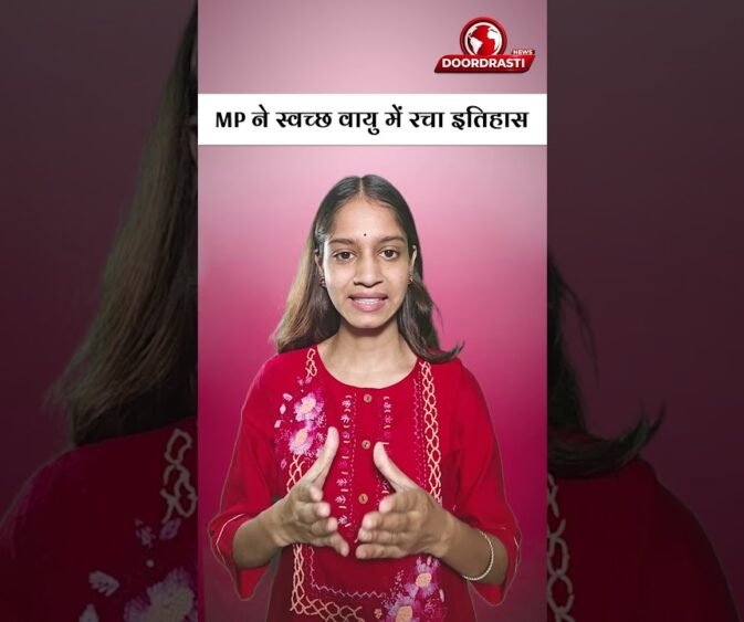 MP के 3 शहर टॉप-5 में! इंदौर-जबलपुर-भोपाल ने मारी बाजी
