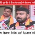 भोपाल BJP कार्यालय में युवा मोर्चा की बैठक, PM मोदी के जन्मदिन पर सेवा अभियान की तैयारी