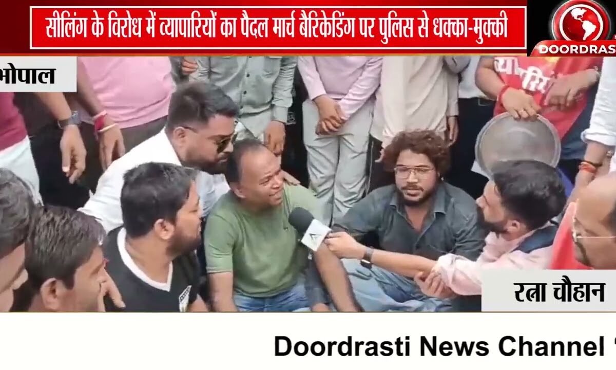भोपाल में सीलिंग के विरोध में व्यापारियों का पैदल मार्च, पुलिस से धक्का-मुक्की