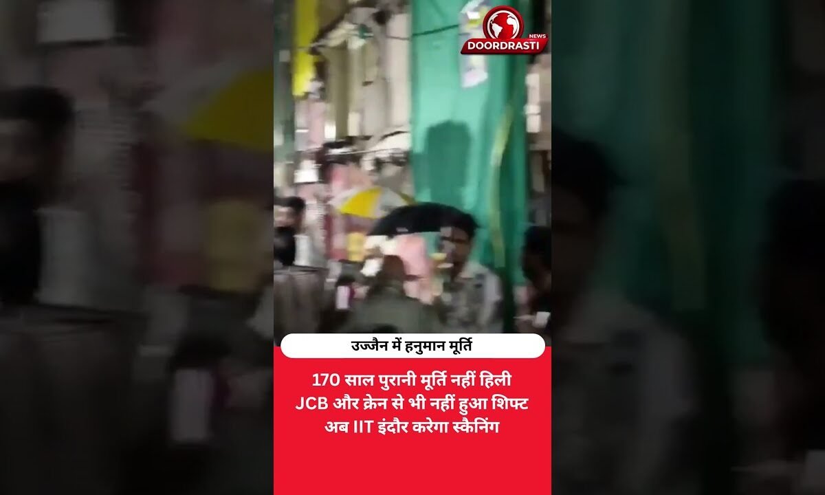 हनुमान जी नहीं हिले! JCB-क्रेन फेल, मूर्ति टस से मस नहीं हुई