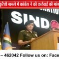 कर्नल सोफिया कुरैशी टिप्पणी मामले में कांग्रेस ने राज्यपाल से की कार्रवाई की मांग