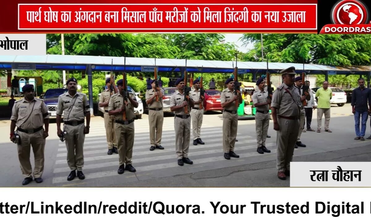 भोपाल में पार्थ घोष का अंगदान, पांच मरीजों को मिली जिंदगी की नई उम्मीद